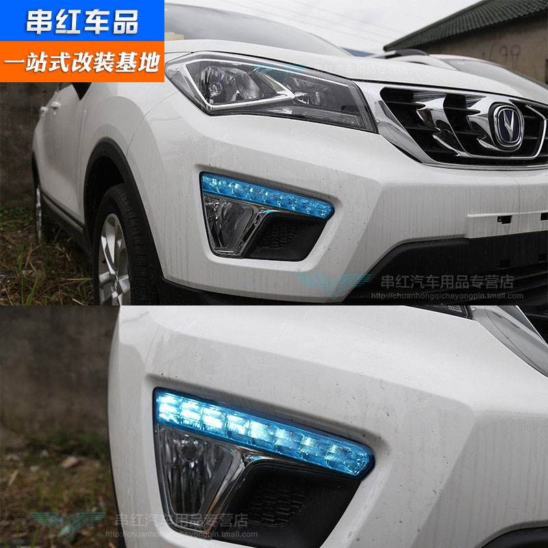 Changan Zhishang Yidong X Yuexiang V7 day light color film CS35 modification CS15 special light film modification
