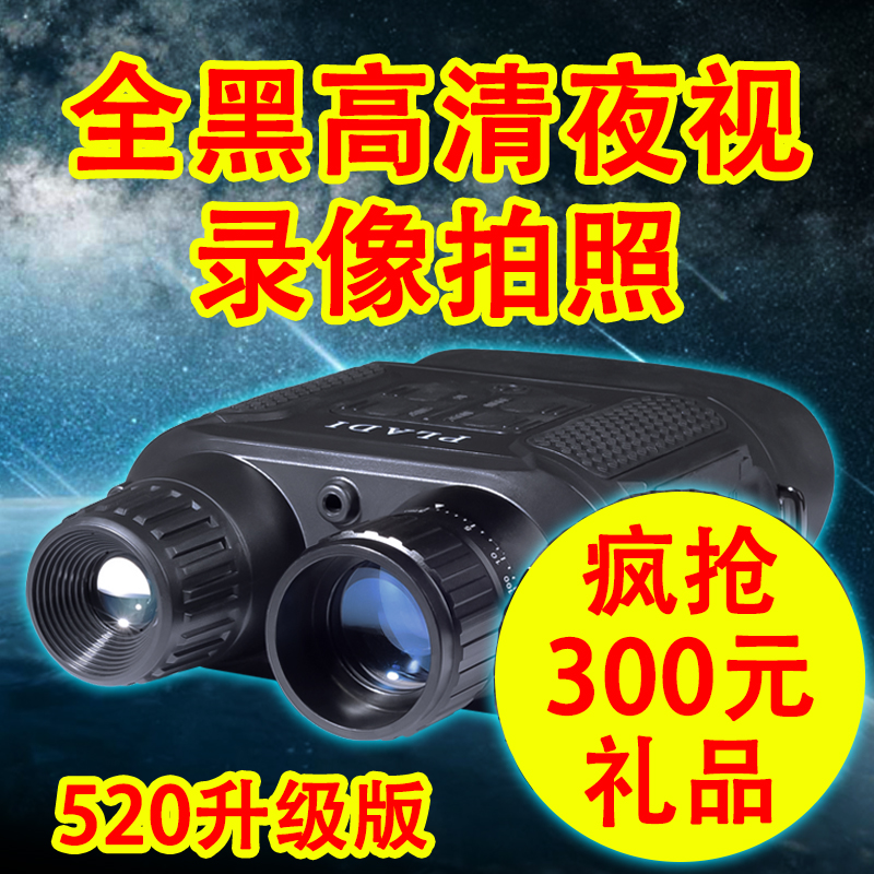 Night vision All black HD digital video camera Non-conference hunting Non-thermal imaging telescope