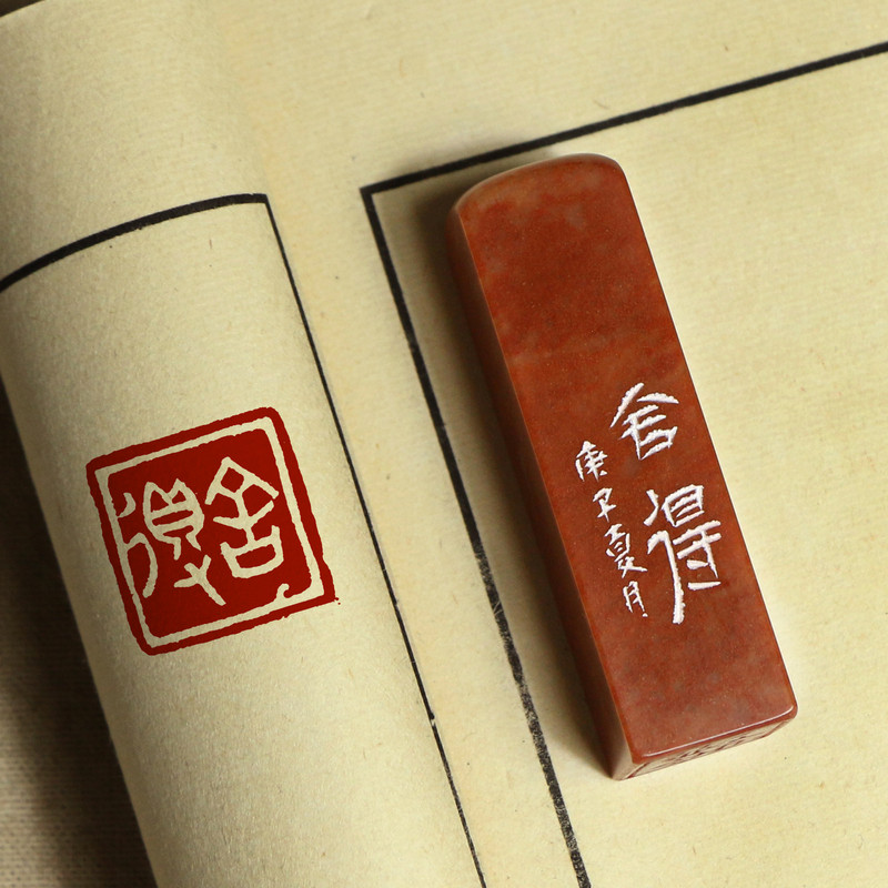Finished product idle seal (Shede) collection of calligraphy, painting, calligraphy, painting and painting National Exhibition special brush tail gift seal