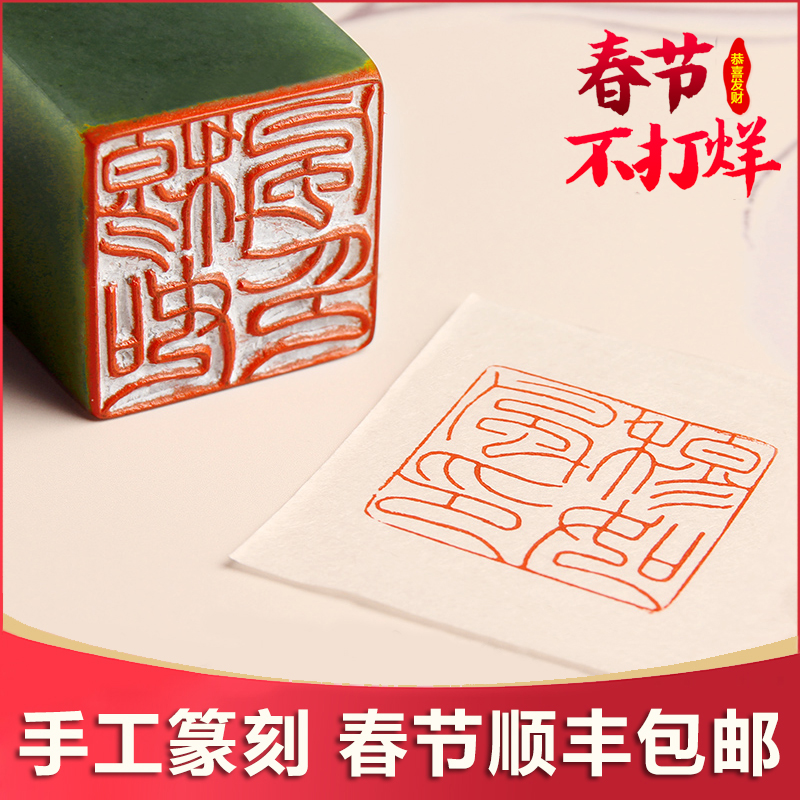 Hand-engraved seal fixed production book French painting name printer pen hard pen finished product idle seal book seal portrait shape