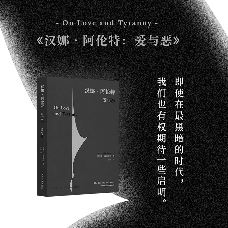 Hannah Arendt: Love and Evil Ann Heberlein a Practicalist Philosophy of "The Exiled" Read Library Hannah Arendt: Love and Evil Ann Heberlein a Practicalist Philosophy of "The Exiled" Read Library