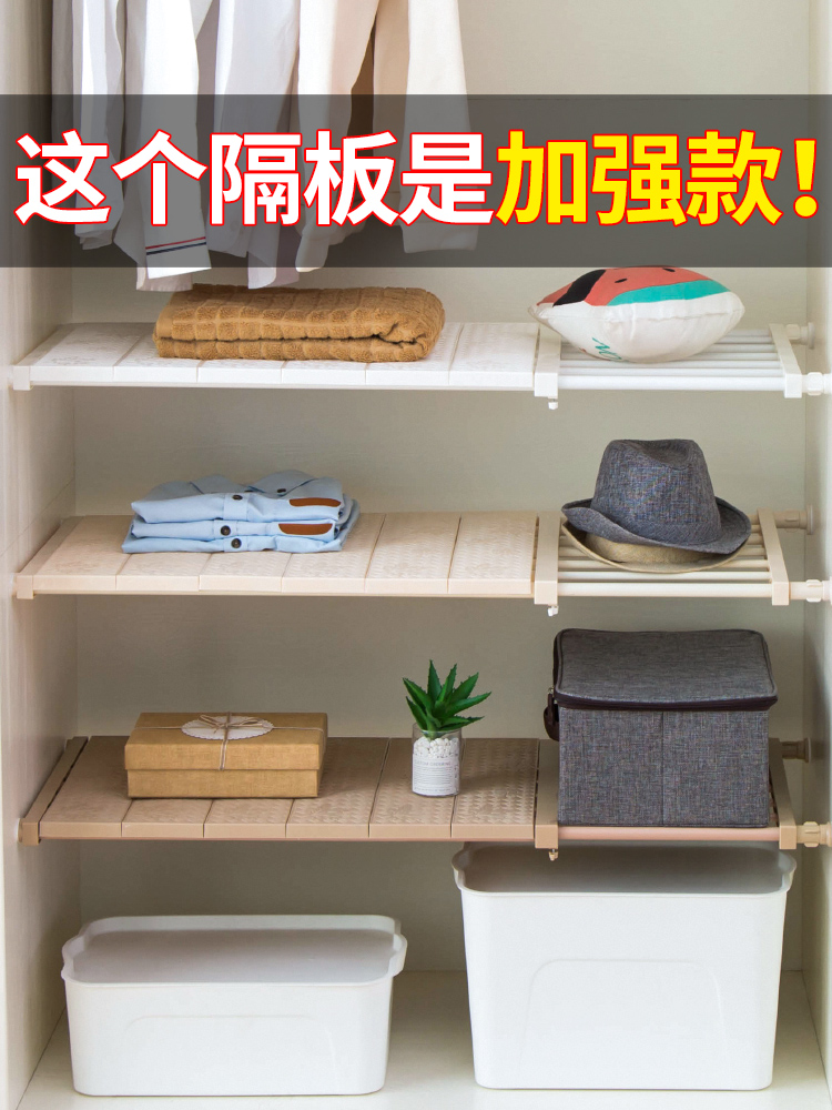 Wardrobe storage partition layer rack Dormitory clothes overall cabinet sub-partition partition partition plate telescopic shelf Nail-free