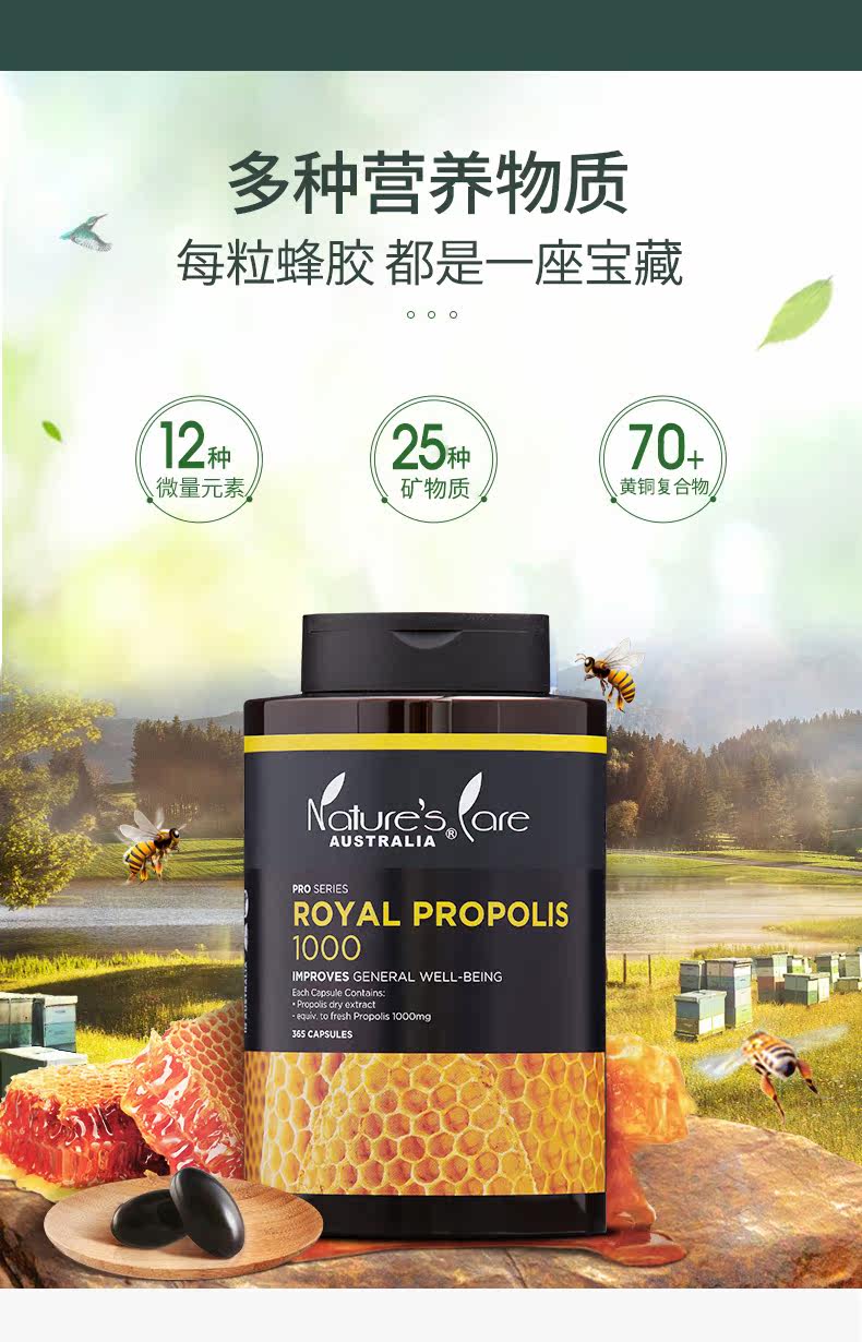 澳洲进口 NCpro 天然黑蜂胶软胶囊 365粒 图5