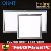 éclairage de Zhengtai lampe à plat LED à plat intégré Cuisine de toilette encastrée en aluminium Cuisine alliage daluminium léger