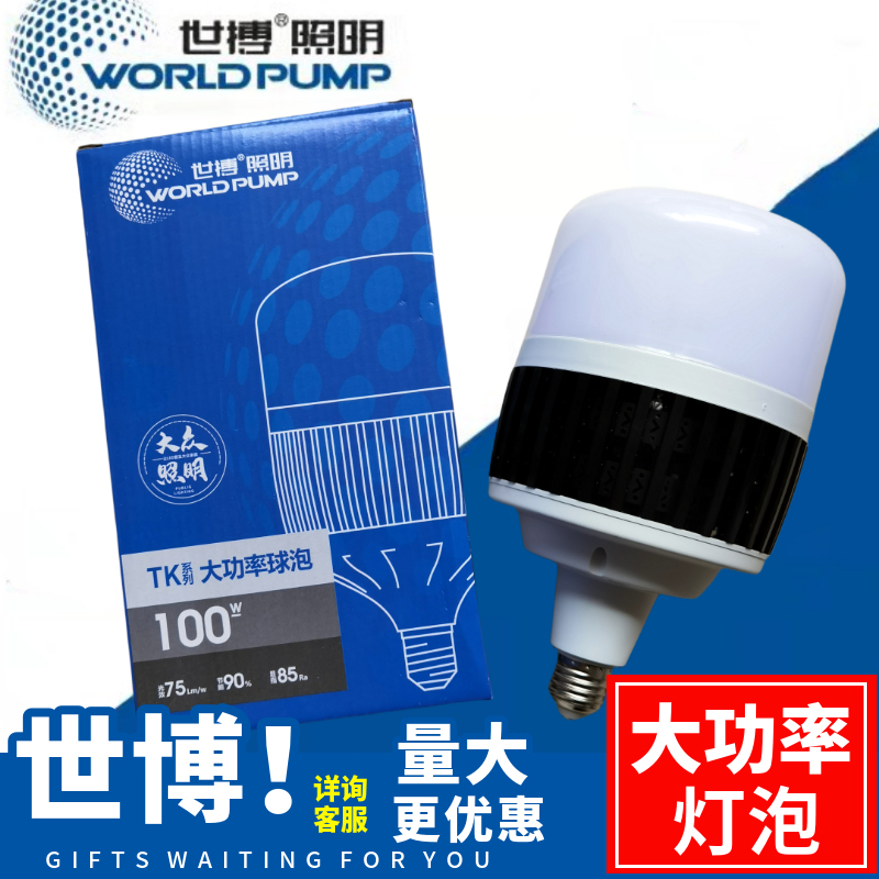 Expo Lighting Led High-Power Bulb Lamp for Home Use, Super Bright Screw-Mount Spiral E27 100W, Factory Use 200W, Durable Expo Lighting Led High-Power Bulb Lamp for Home Use, Super Bright Screw-Mount Spiral E27 100W, Factory Use 200W, Durable