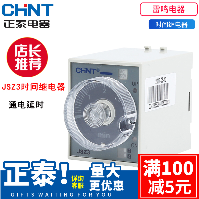 CHINT JSZ3 power-on delay delay ST3P power-off delay relay A-A B C 24V220V10 seconds 60M