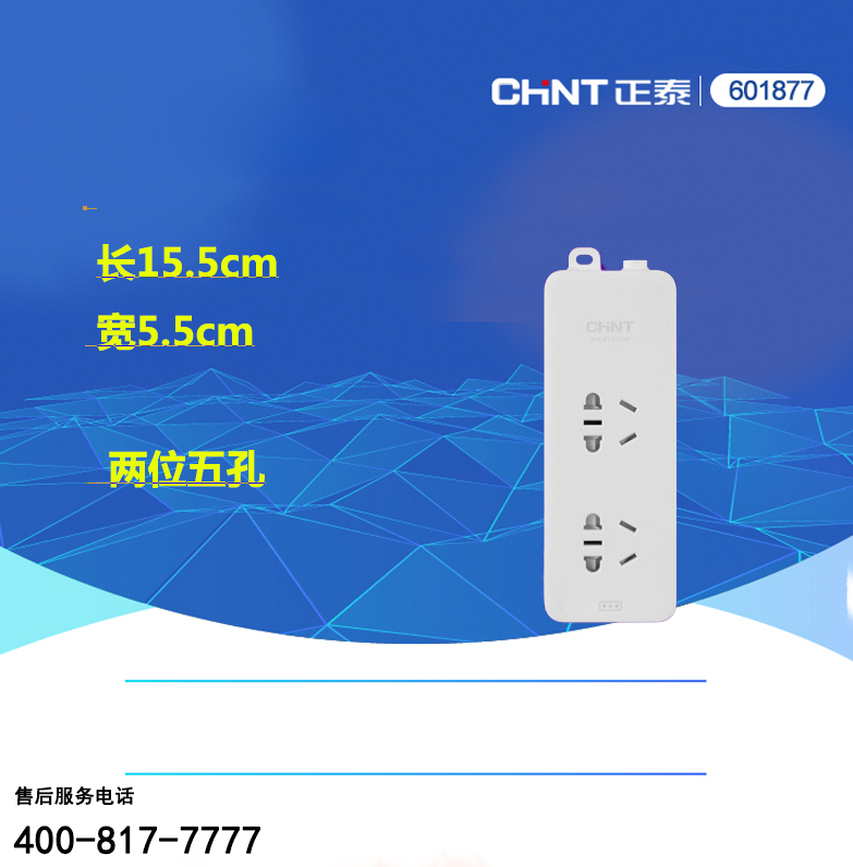 Astronergy socket patch panels Smart home patch panels with switching converter terminal blocks are safe for children