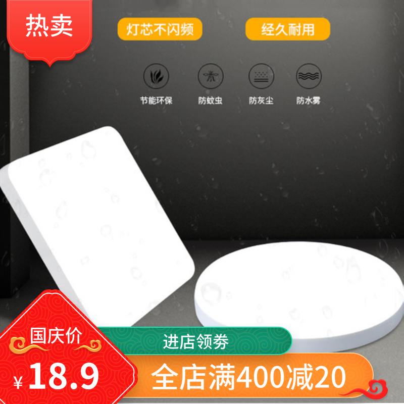 Ultra-thin LED waterproof and insect-proof human body induction ceiling lamp moisture-proof three-proof lamp cold storage garage light make-up room bathroom balcony