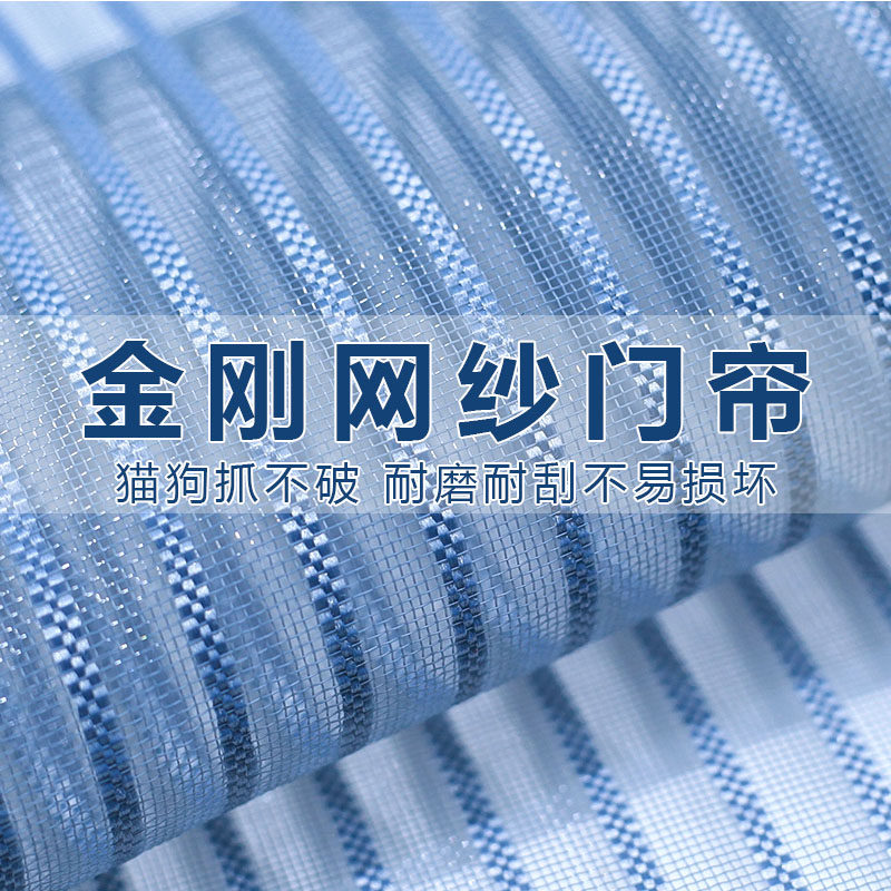 King Kong yarn anti-mosquito door curtain magnetic Velcro summer mosquito screen window home partition self-priming magnet free punch