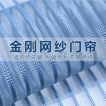 King Kong yarn anti-mosquito curtain magnetic Velcro summer mosquito screen window household partition self-priming magnet free of punching