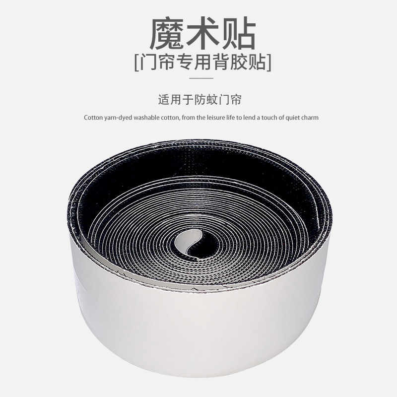 Double-sided adhesive backing strong curtain sticker tape mother sticker buckle belt door curtain tape adhesive tape self-adhesive Velcro