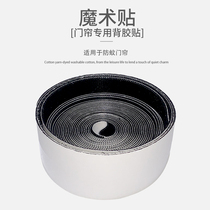 Double-sided adhesive strong curtain adhesive tape tape female adhesive tape door curtain tape adhesive tape self-adhesive Velcro