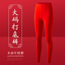 Red leggings women plus fertilizer to increase married plus velvet thickening bride in autumn and winter outer wear one tights year