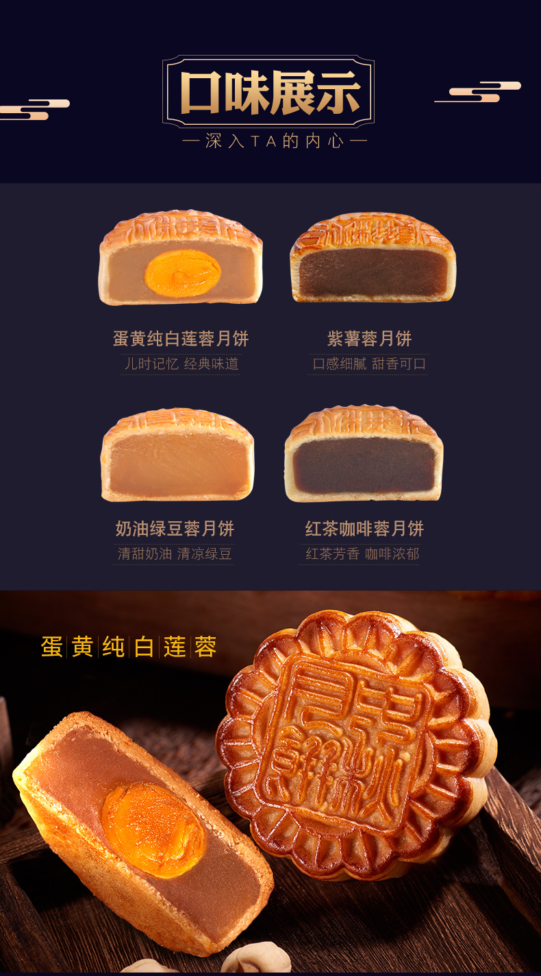 金丽沙丨丽沙臻礼780g冰皮月饼礼盒，郑州金丽沙月饼团购价格