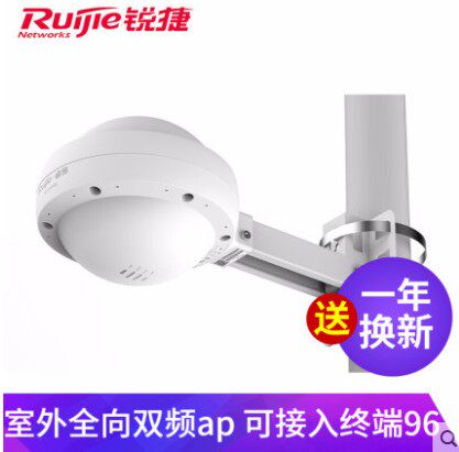Sharp RG-EAP602 outdoor dual frequency 1200M wireless AP High power base station WiFi built-in omni-directional antenna