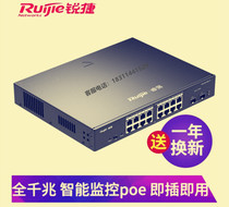 The sharp RG-ES218GC-P enterprise class 16 port one thousand trillion intelligent network management type Poe monitoring network management switch