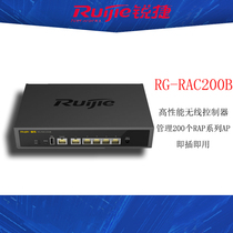 Ruijie RG-RAC200B Enterprise-class 100 Megabyte high-performance AC controller can manage 200 RAP series APS