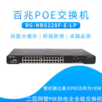Ruijie RG-NBS228F-E-LP Enterprise-class 24-port Fast Ethernet 4SFP Optical Managed POE Switch