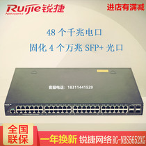 Ruijie RG-NBS5652XG Enterprise-class 48-port Gigabit electrical 40 Gigabit SFP optical VSU managed switch