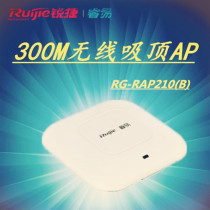 Sharp RG-RAP210 (B) Enterprise class Indoor 300M Single Frequency Wireless Ceiling Type AP Hotel Villa WiFi
