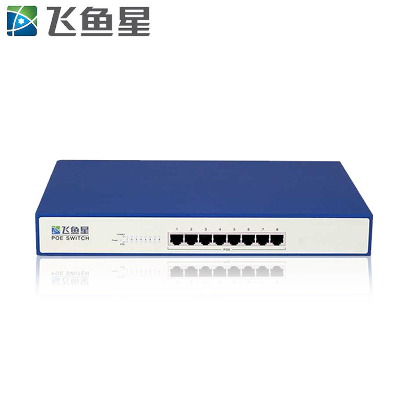Flying fish star VS1508FP Enterprise class 8 mouth 100 trillion POE switch 80W monitor photographic lens AP Power supply