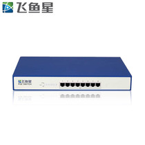 Flying Fish star VS1508FP enterprise-class 8-port 100 Gigabit POE switch 80W surveillance camera AP power supply