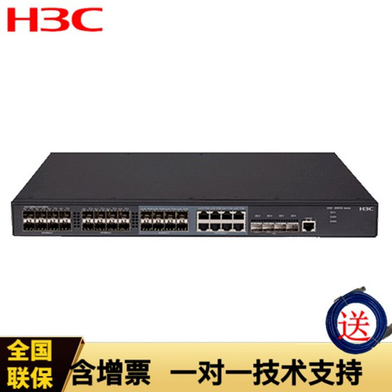H3C Huasan S5560S-28F-SI 24 Gigabit optical port (8* electric Combo) 40,000 Gigabit optical three-layer switch