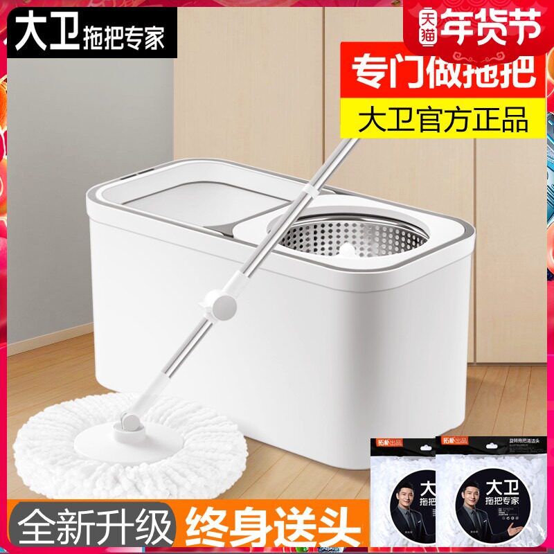 David mop topology rotating mop bucket good God mop bucket hand pressure double drive automatic spin dry water mop