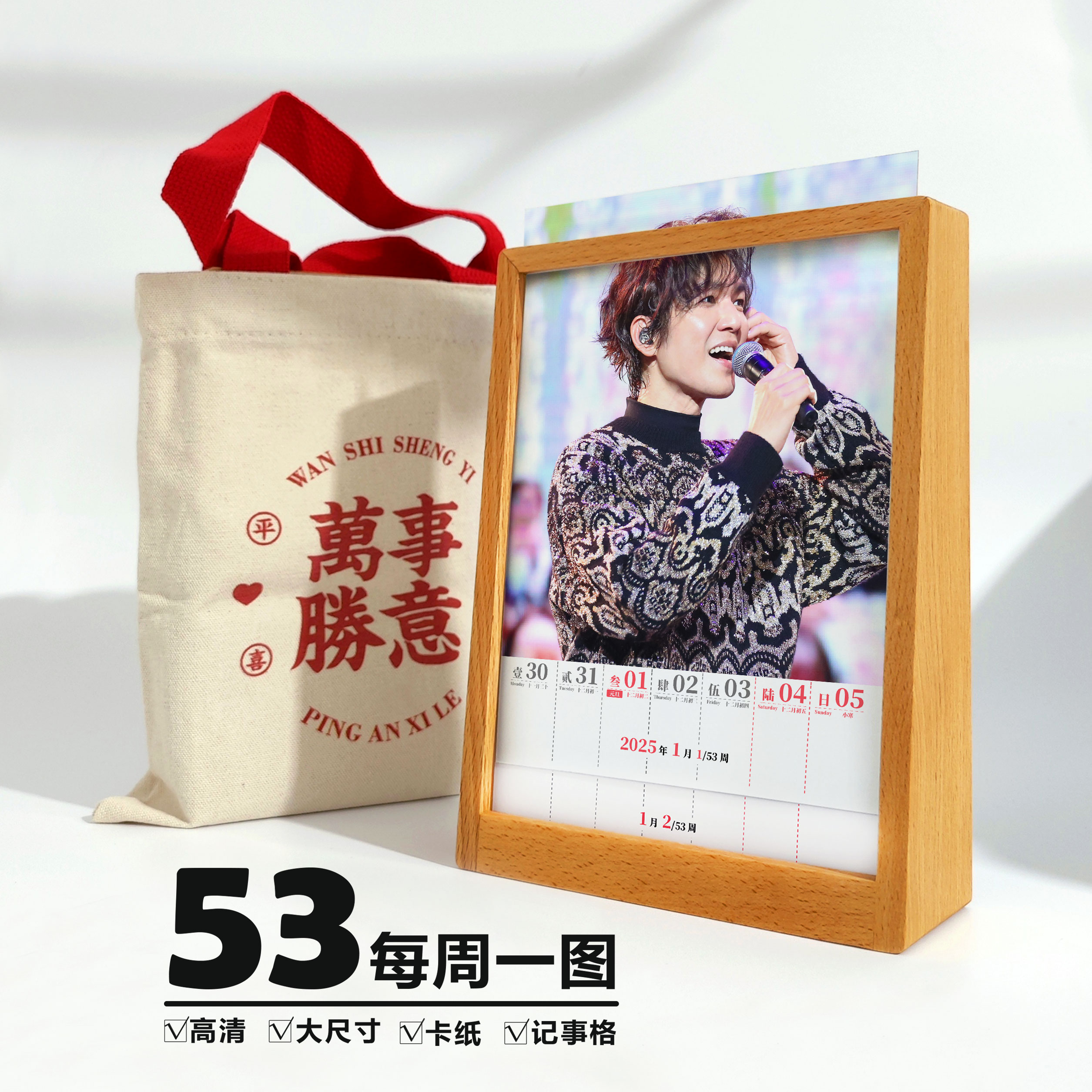 ウォレス・チャンの2025年カレンダー。女の子の誕生日や新年の贈り物にぴったりの、53ページの繰り返しのない写真アルバム付き。