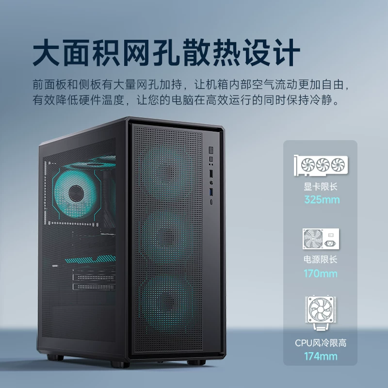 Jinhe Tianji Pro main case ATX mesh cooling desktop computer computer host non-side transparent game office main case