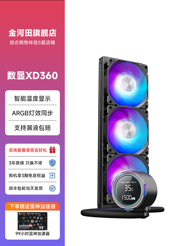 Jinhetian Xd360 Water-Cooled Digital Display Integrated Water-Cooled Radiator Cpu Computer Argb Fan Desktop Cooling Radiator