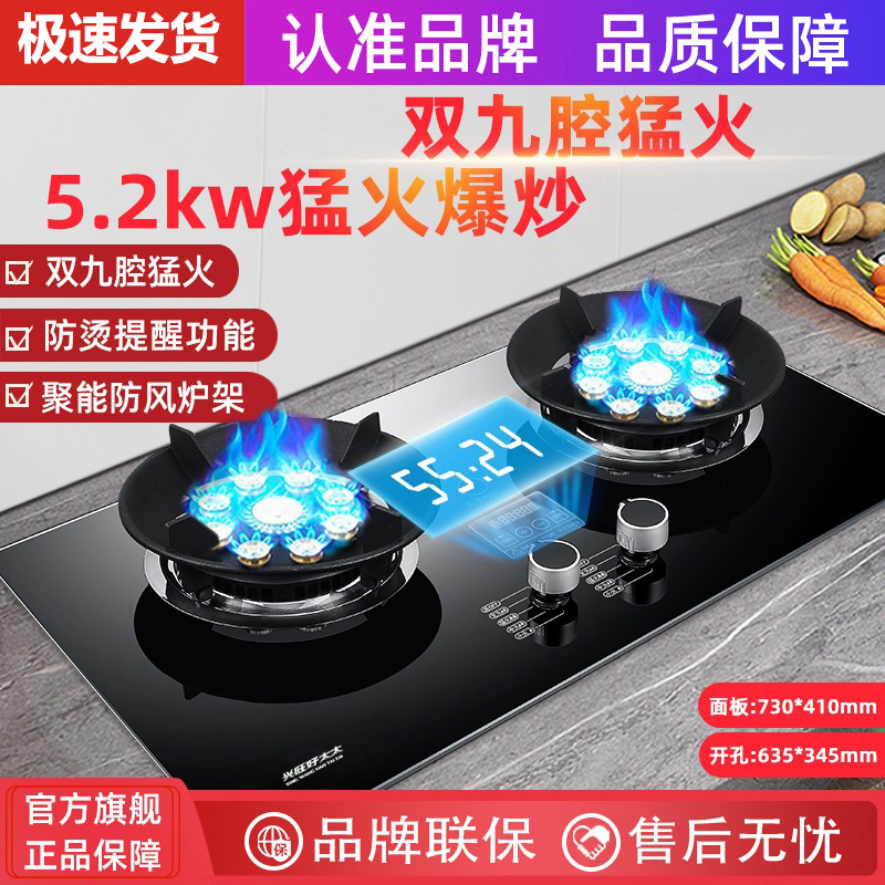 Gas cooker two-cooker gas stove Home Embedded natural gas hearth type liquefied gas cooker with fire cooker-Taobao