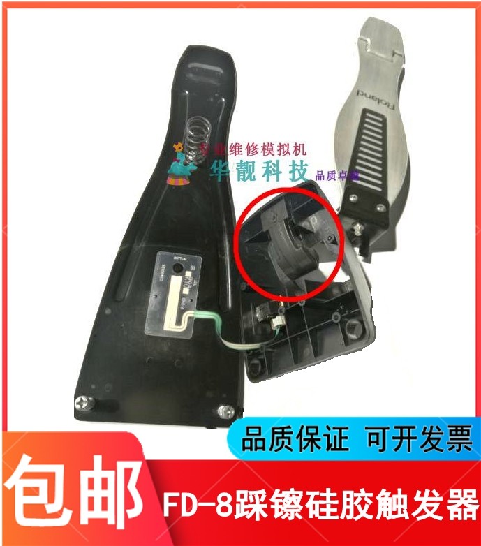 Roland Roland Electronic Drum Accessories TD4 Rubber Trampled SENSOR FLIP-FLOP SWITCH FD-8