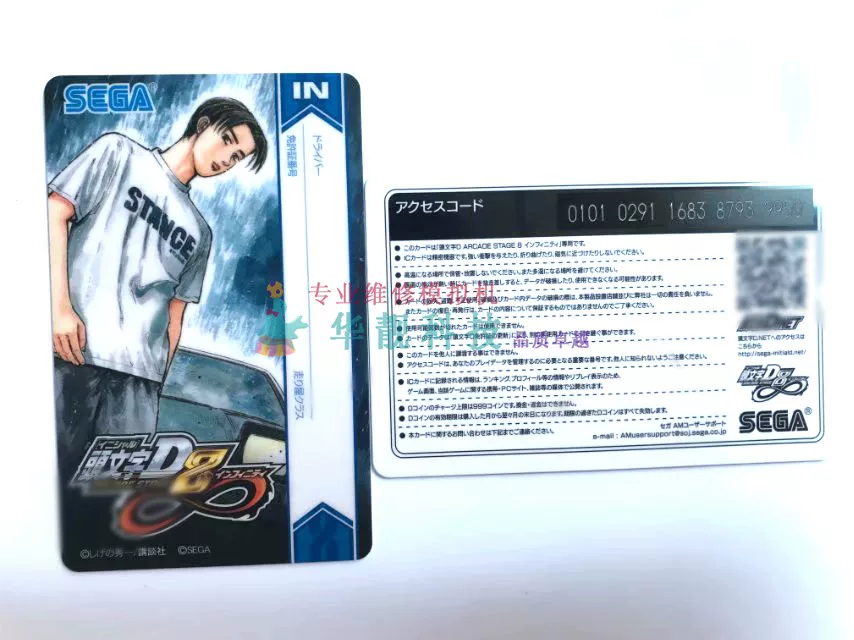 [Sega Yoshika Initial D8 игровая карта D8 карта головной 8 карта оригинальная пустая карта данные карта]