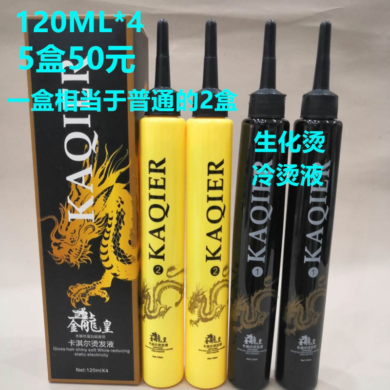 Cold hot and hot hair curly hair curly hair Home Sea Stereotyped Potion shop Private textures bronzed large wave scalding cream