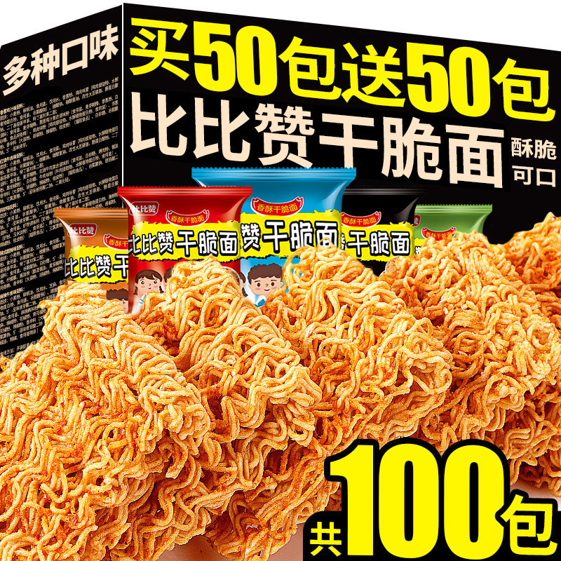 More than Bibi likes to simply face the whole box Dried Noodles Net Red and Snack Snack Snack Casual Food Great All