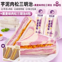 [Около 8 упаковок комбинированных пакетов] аромат соснового пюре Taro 260G+Rye Flavor Seat Pine Sandwiches 260G волосы 2 коробка только 13,9