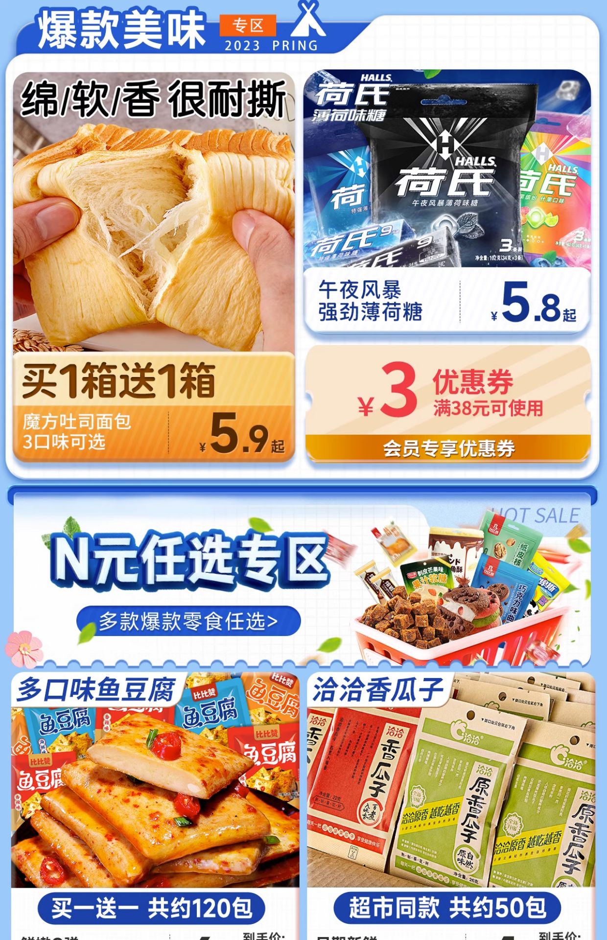 比比赞魔方生吐司面包手撕早餐食品牛乳整箱