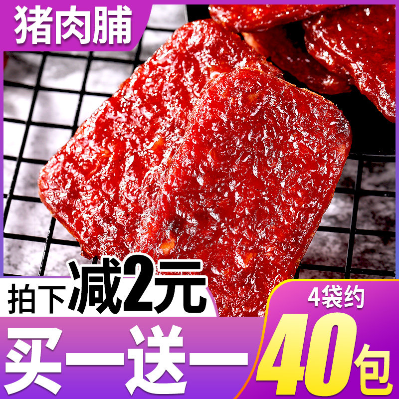 Dried pork, ready-to-eat meat, snacks, dormitories, snacks, supper, hunger, cooked food, food, food, food, food, food, food, food, food, food, food, food, food, food
