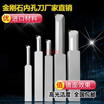 Diamond car knife 90 degrees boring inner hole knife lever small boring hole numerical control blade copper aluminium with precious stone lathe PCD cutter
