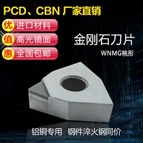 Diamond Outer Circle Numerical Control Peach Shaped Car Blade Aluminum With Pcd Cutter Grain WNMG080404 Boron Nitride 080408