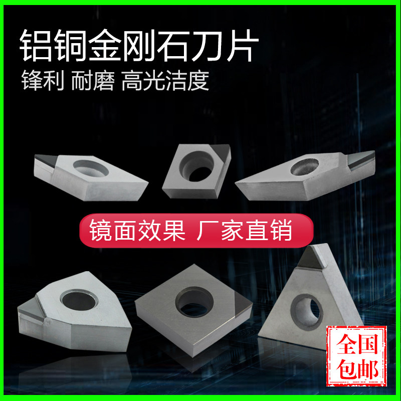 Numerical control diamond blade pcd cutter jewel fine car mirror aluminium with lathe inner hole knife grain CCGT09T304 -Taobao