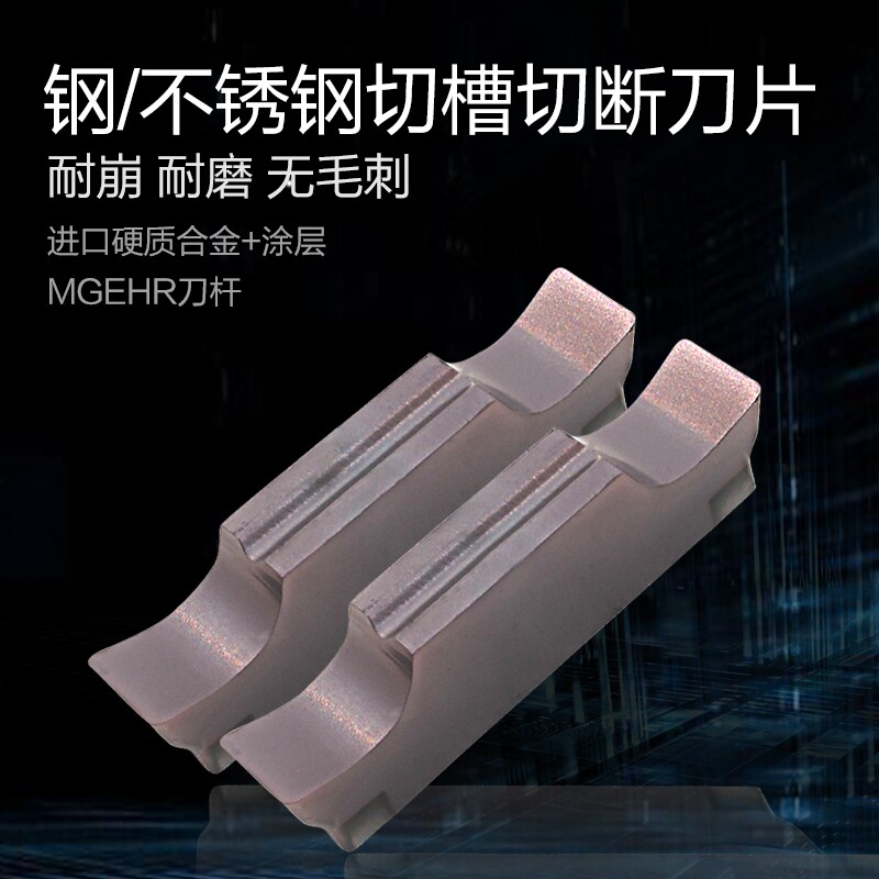 Fine Grinding Numerical Control Grooving Blade Cut cutting slotted cutter grain MGGN150 200300400- G stainless steel piece-Taobao