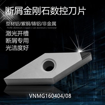 Numerical Control Diamond Blade Breaking Notch aluminium alloy with pcd jewel fine carver knife grain VNMG VNGA160404