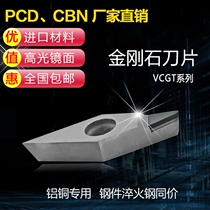 Diamond car blade pcd mirror aluminium with numerical control knife grain 35 degrees rhombus VCGT160404 hub 160408