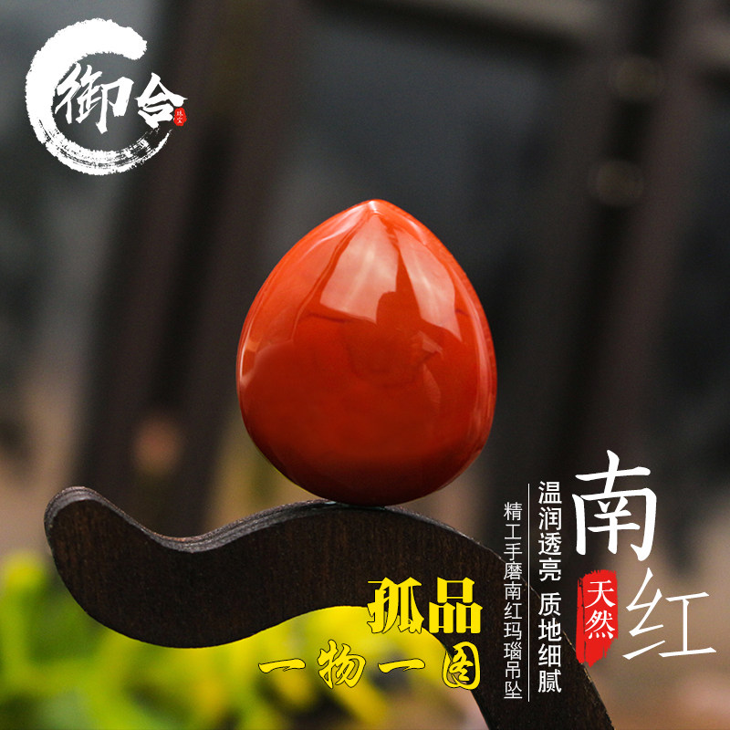 Natural cool mountain South Red Manau full of meatine drop pendant can punch with shape hanging decoration inlaid pendant
