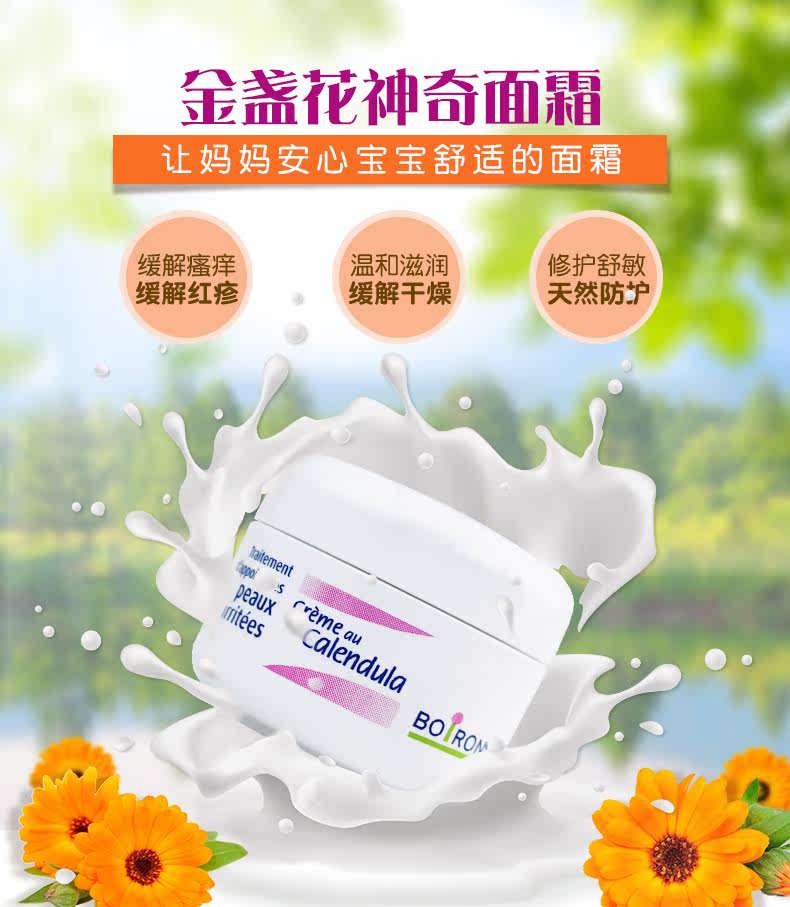 01_金盏花面霜_01.jpg