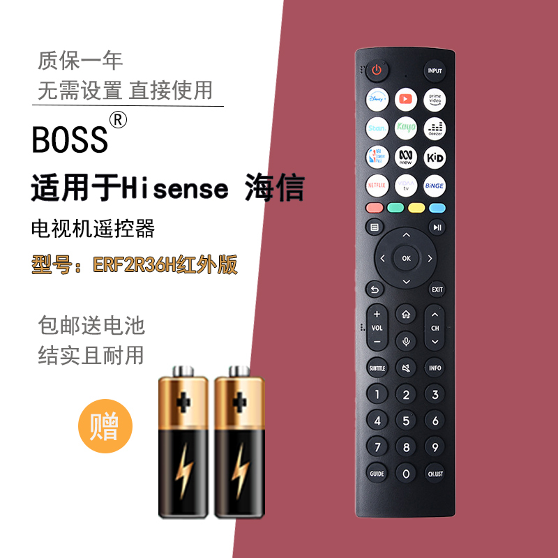 Erf2R36H Is Suitable for Hisense Hisense English Infrared Lcd High-Definition 4K Tv Remote Control Erf2R36H Is Suitable for Hisense Hisense English Infrared Lcd High-Definition 4K Tv Remote Control