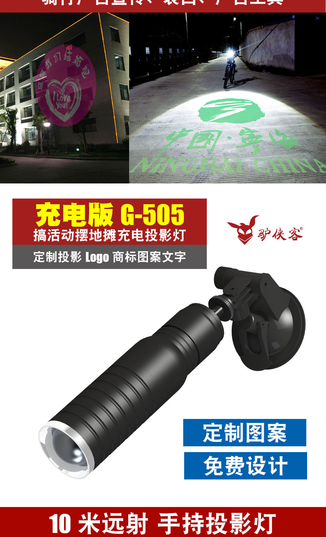 лампа 充电手持投影仪射灯logo定制移动求婚创意促销活动贞子道具鬼影 Donkey Knight