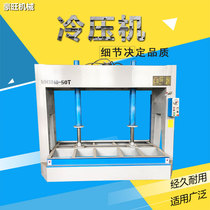 Haowang Machinery Cold Press Woodworking Machinery 50 Ton Automatic Hydraulic Press Large Plywood Press Factory Direct